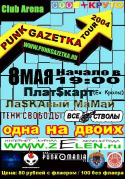 Punk gazetka tour 2004