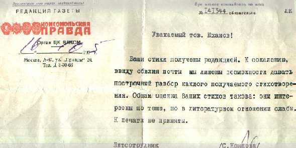 Похоронка по творчеству...